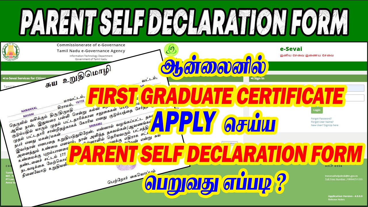 First Graduate Certificate Parent Self Declaration Form பெற்றோர் உறுதிமொழி சான்று @SriramuOfficial