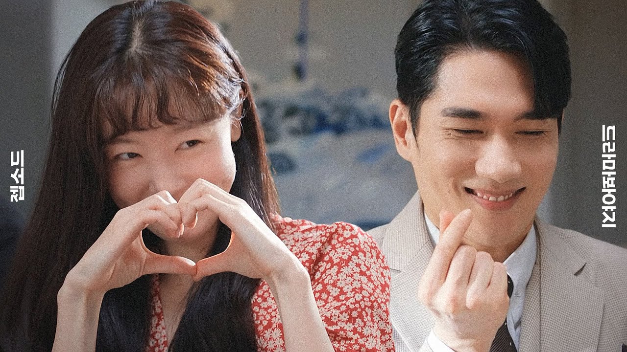 [젭소드] 사슴즈 몰래 꽁냥거리는 엄태구♥한선화 연애 1일차 연기💕｜놀아주는 여자｜JTBC 240717 방송 외