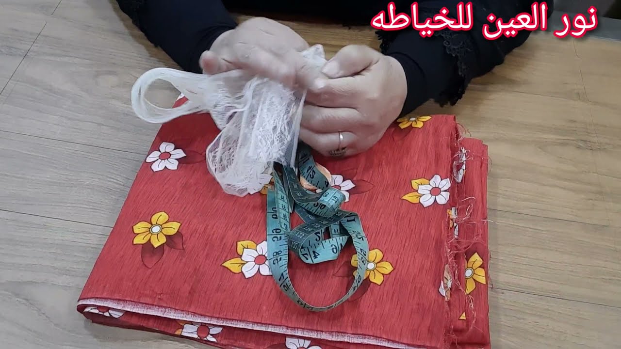 للمبتدئين  فصال الكلوش باسهل طريقه متخافين من اتكصين القماش وموديل روعه