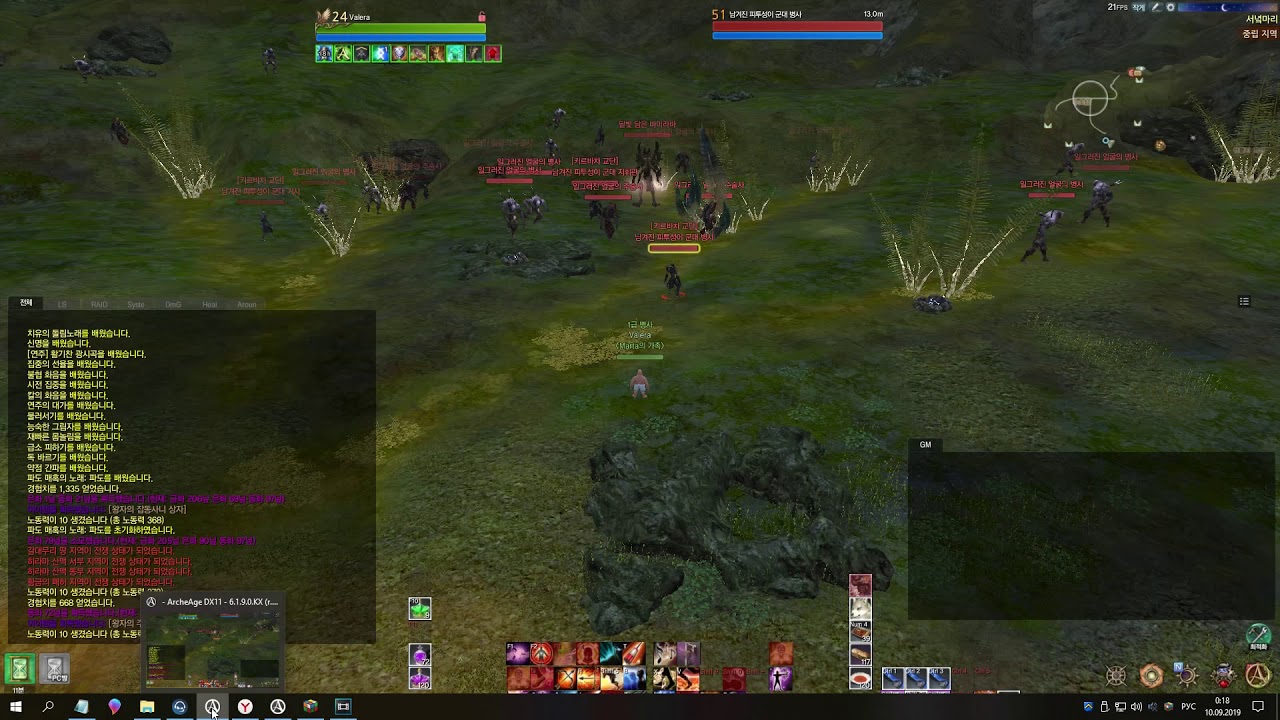 Archeage 6.1.9 Ребаланс чаруйки