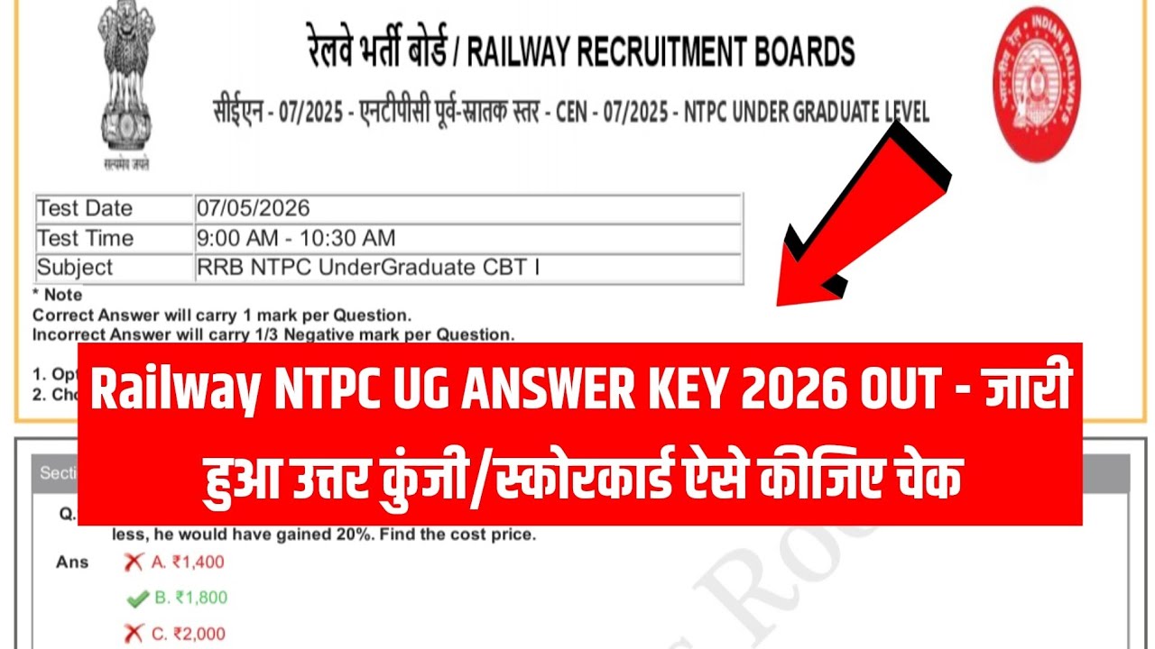 RRB NTPC UG Answer Key Kaise Dekhe 🎯 RRB NTPC UG Answer Key 2026 | RRB NTPC UG Score Card 2026 #rrb 