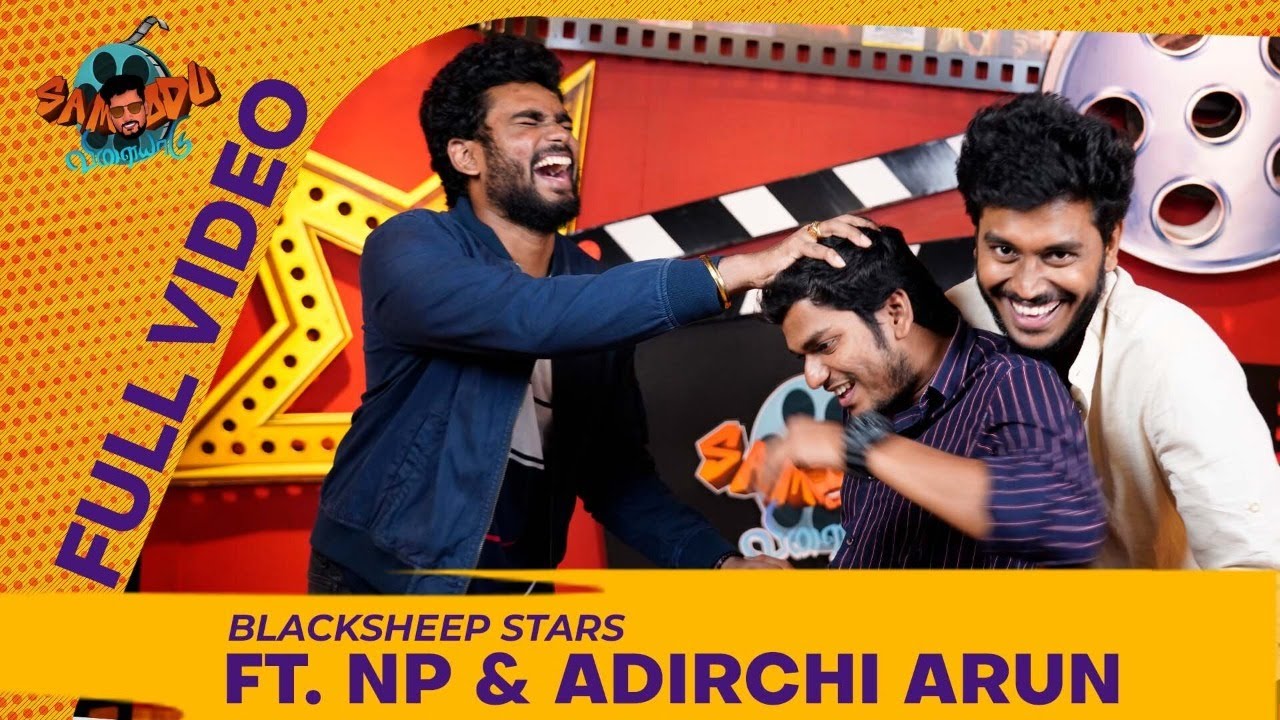 LOL Ep of Samodu Velayadu 2  Ft.Blacksheep Stars NP & Adirchi Arun | Sam Vishal | Kadhaipoma