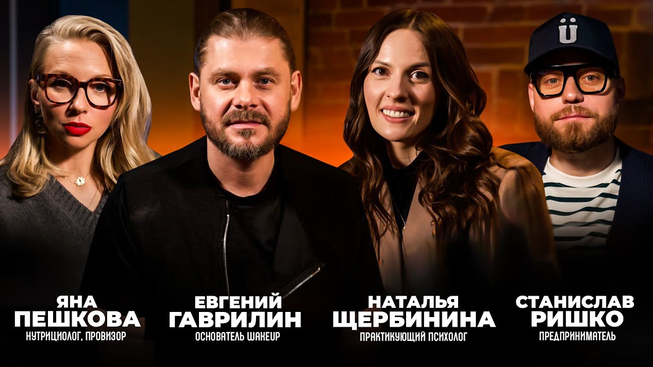 Как перестать болеть? Правильного питания не существует? Вся правда о нутрициологии.