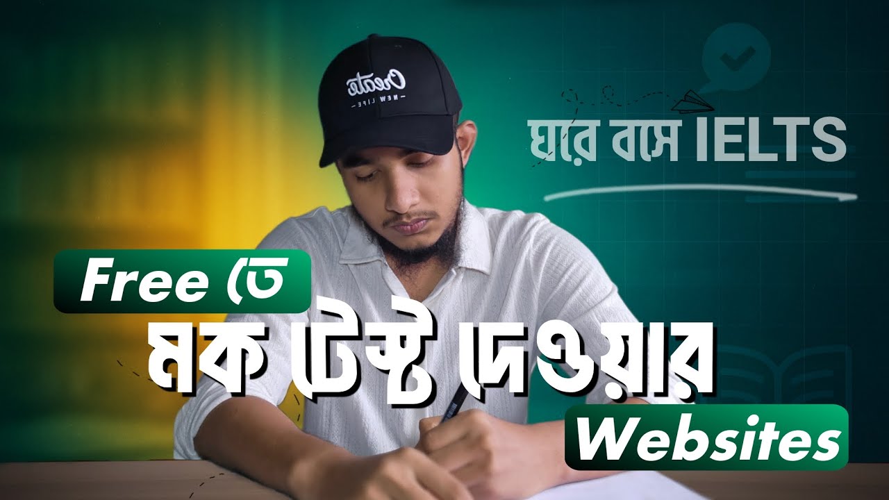 IELTS Score বাড়াতে চান? ফ্রি Mock Test দেওয়ার সেরা ৪টি ওয়েবসাইট (না জানলে মিস করবেন)