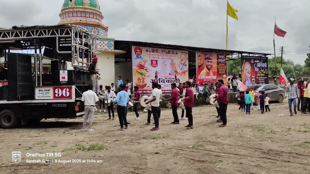राघोजी मनतात त्याला साँग जागतीक आदिवासी दिवस shree ganesha band shemli 