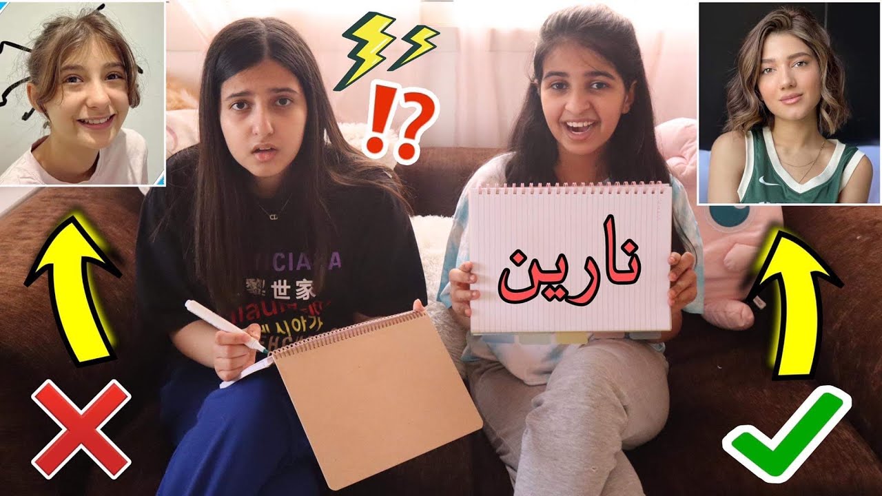 تحدي معرفة مشاهير اليوتيوب من اصواتهم 🤔هيا ضد هيفاء 🙋🏻‍♀️💁🏻‍♀️