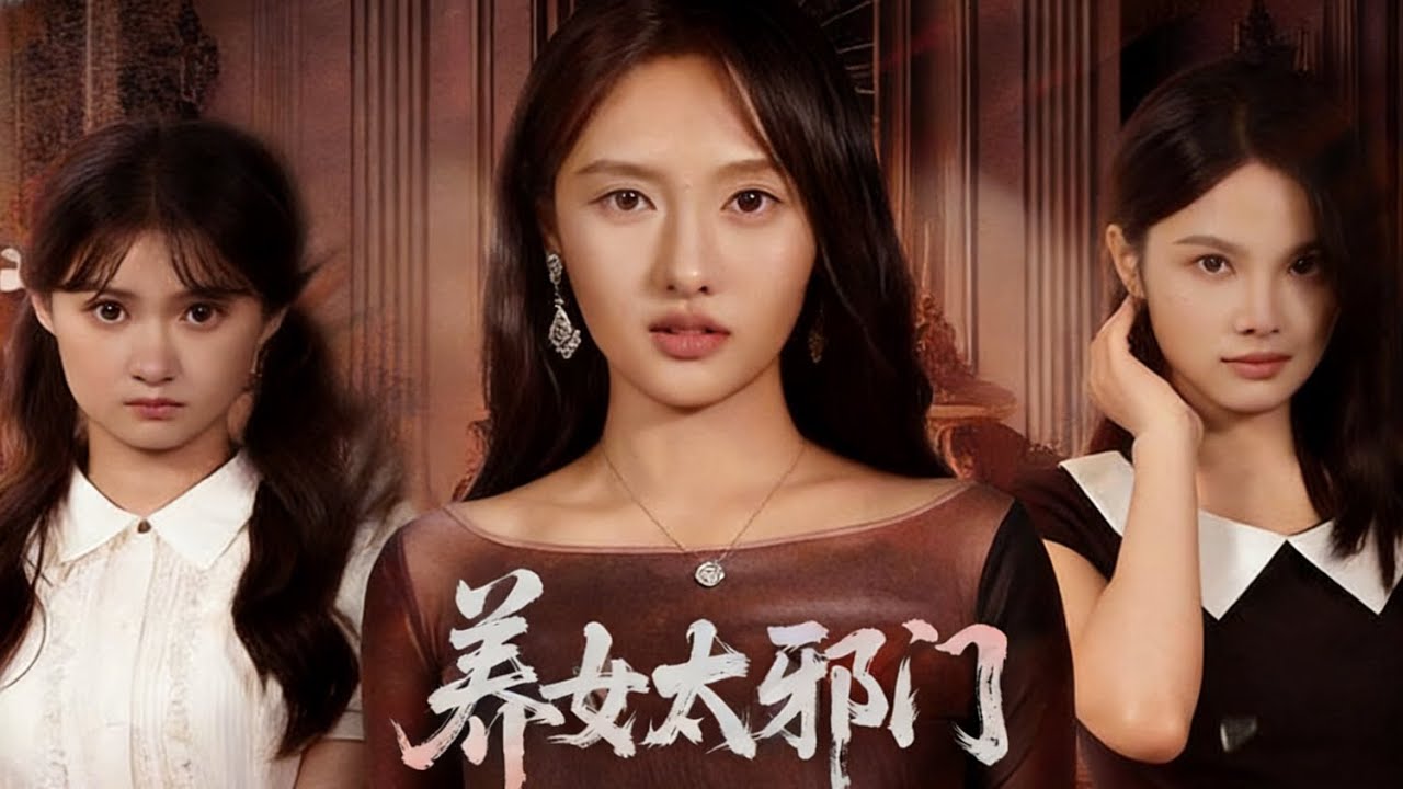 🔥🔥[Full Version]The adopted daughter is too strange/unusual/creepy.#love