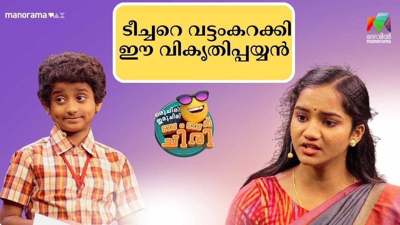 ബംബർ അടിച്ച് തുമ്പിയും സോനയും 💖💥 #ocicbc  | mazhavilmanorama