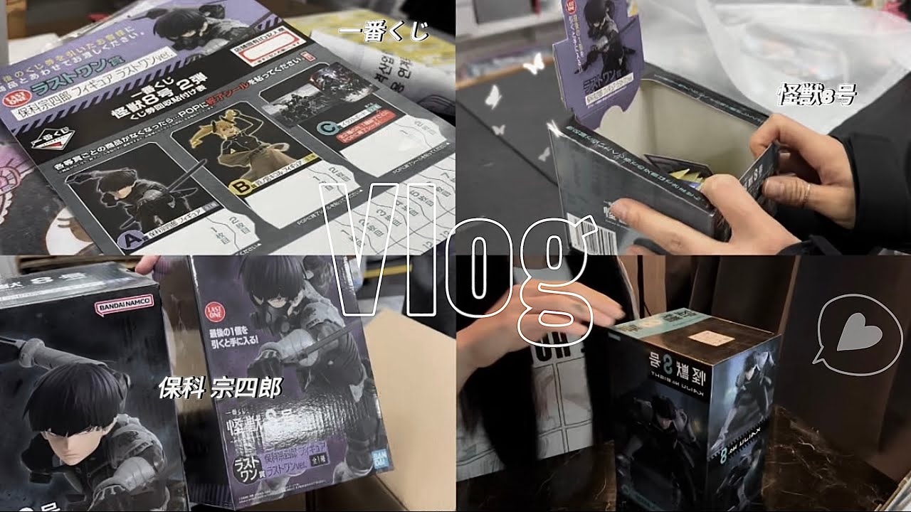 [ 오타쿠 브이로그 ] 괴수8호 제일복권 못참고 시흥까지 달려갔다 🏃‍♀️🏃‍♀ 빨리뜯는자가 승자 ...⭐️️• 더쿠보물섬 신상쿠지 맛집 ✨ | 쿠지깡 랜덤깡 굿즈깡 제일복권