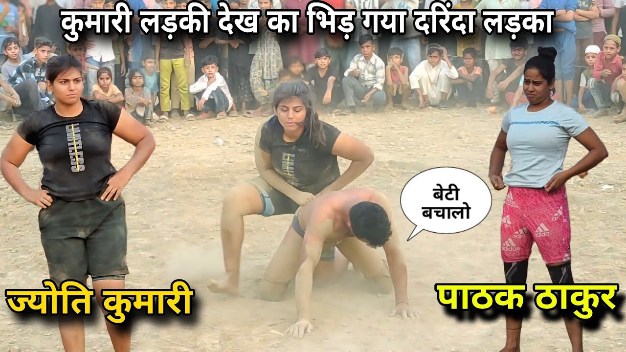 लड़की देखकर जोश में होश खो बैठा लड़का / लड़के की सारी हेगडी निकालदी लड़की ने । New kushti 2025