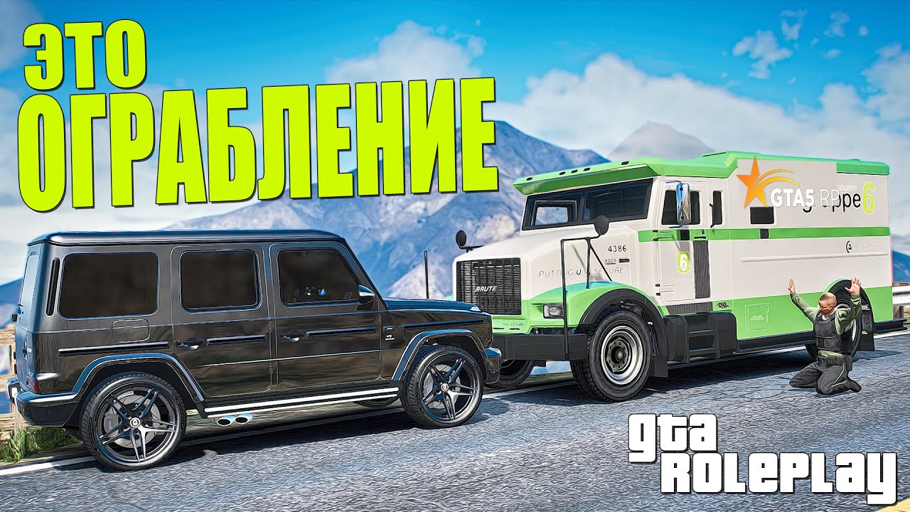 ПОЛИЦИЯ, ПОМОГИТЕ... ОГРАБЛЕНИЯ НА ТРАССЕ • GTA 5 RP Strawberry