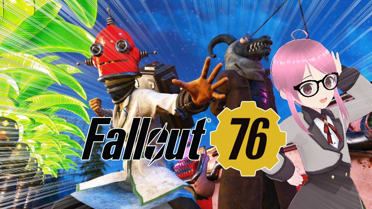 🎣ԅ( ˘ω˘ ԅ)フォールアウト76 ライブ 生放送 fallout76 LIVE vtuber 2026.03.07
