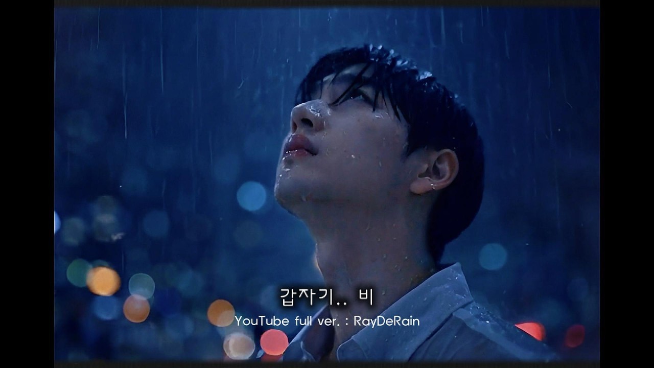 갑자기.. 비 #K-Ballad, #감성, #슬픔, #외로움, #AI음악, #EmotionalMusic, #SadSongs, #HealingMusic