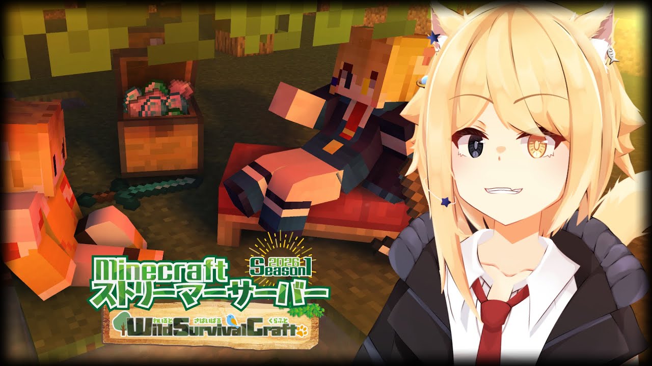 【#minecraft 】今日こそ攻略攻略攻略。#3 Wild Survival Craft【JP_Vtuber/HekiNeco】