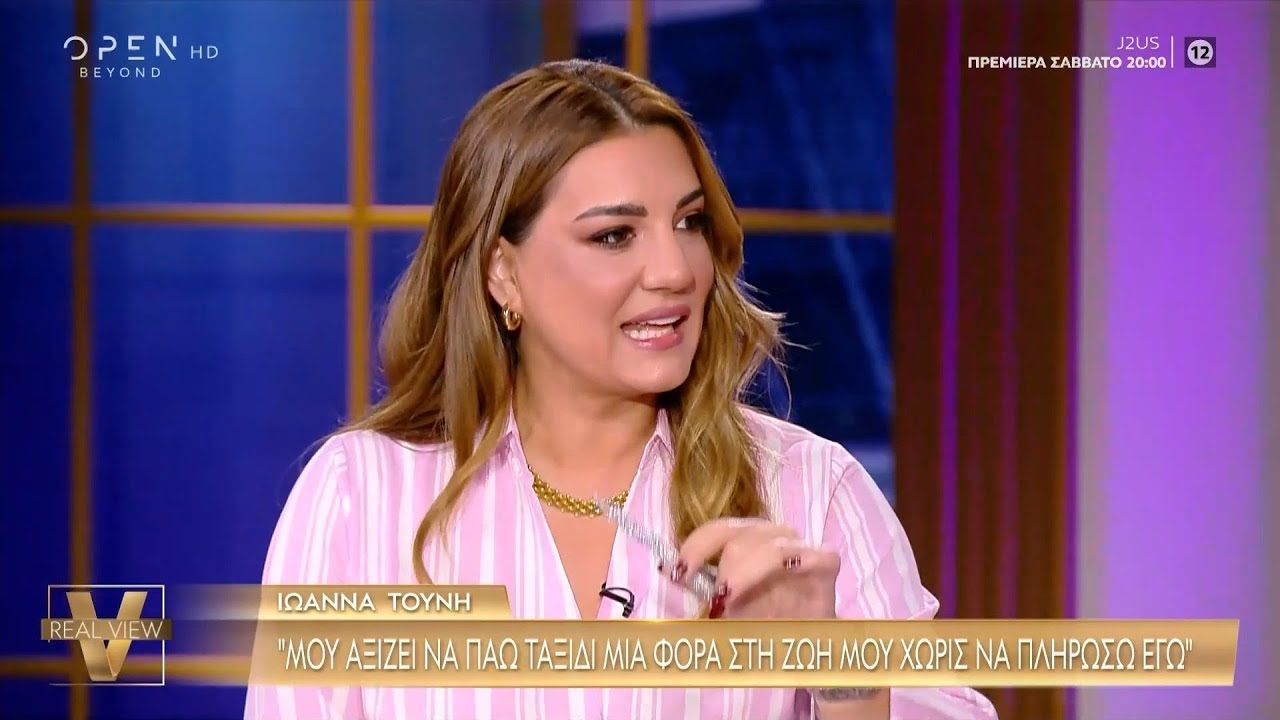 Παπίλα για Τούνη: «Είναι στην Σαουδική Αραβία με τον σύντροφό της, και πετάει σπόντες για πρώην;»