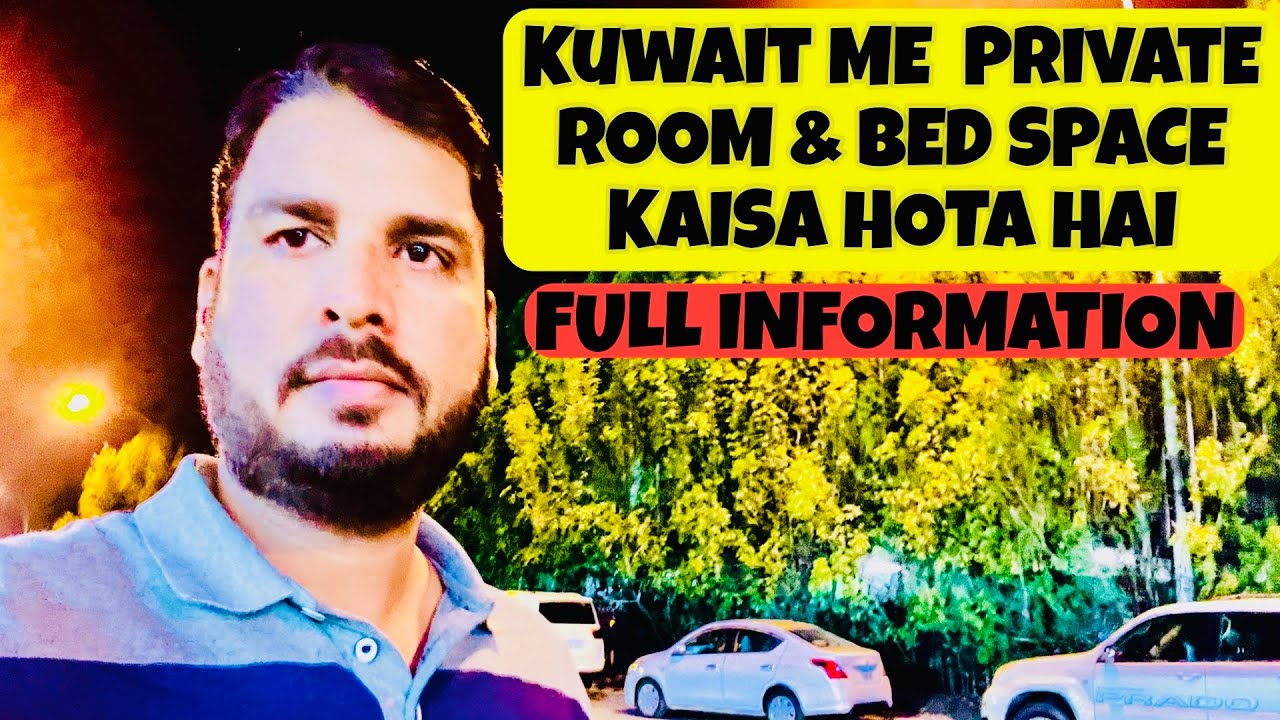 Kuwait Me Private Room & Bed Space Kaisa Hota Hai 🇰🇼 || Kuwait Vlog