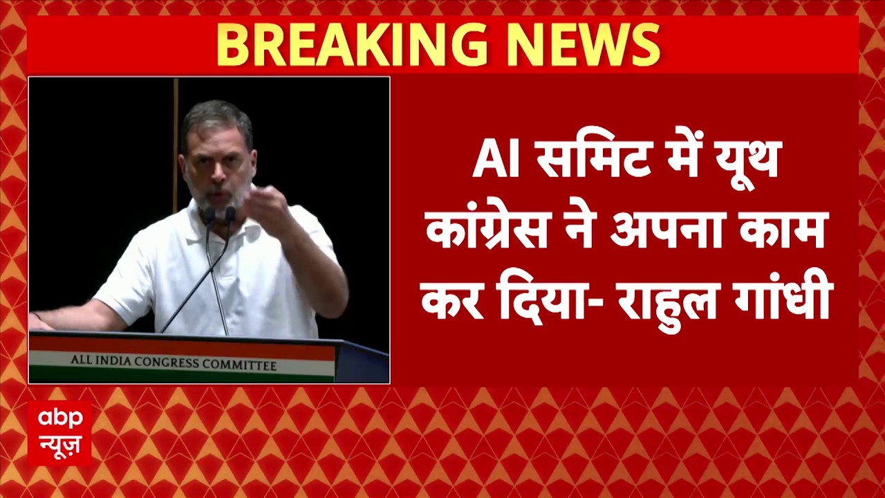 AI Summit पर Rahul Gandhi ने दिया विवादित बयान । Youth Congress । PM Modi । India AI Summit