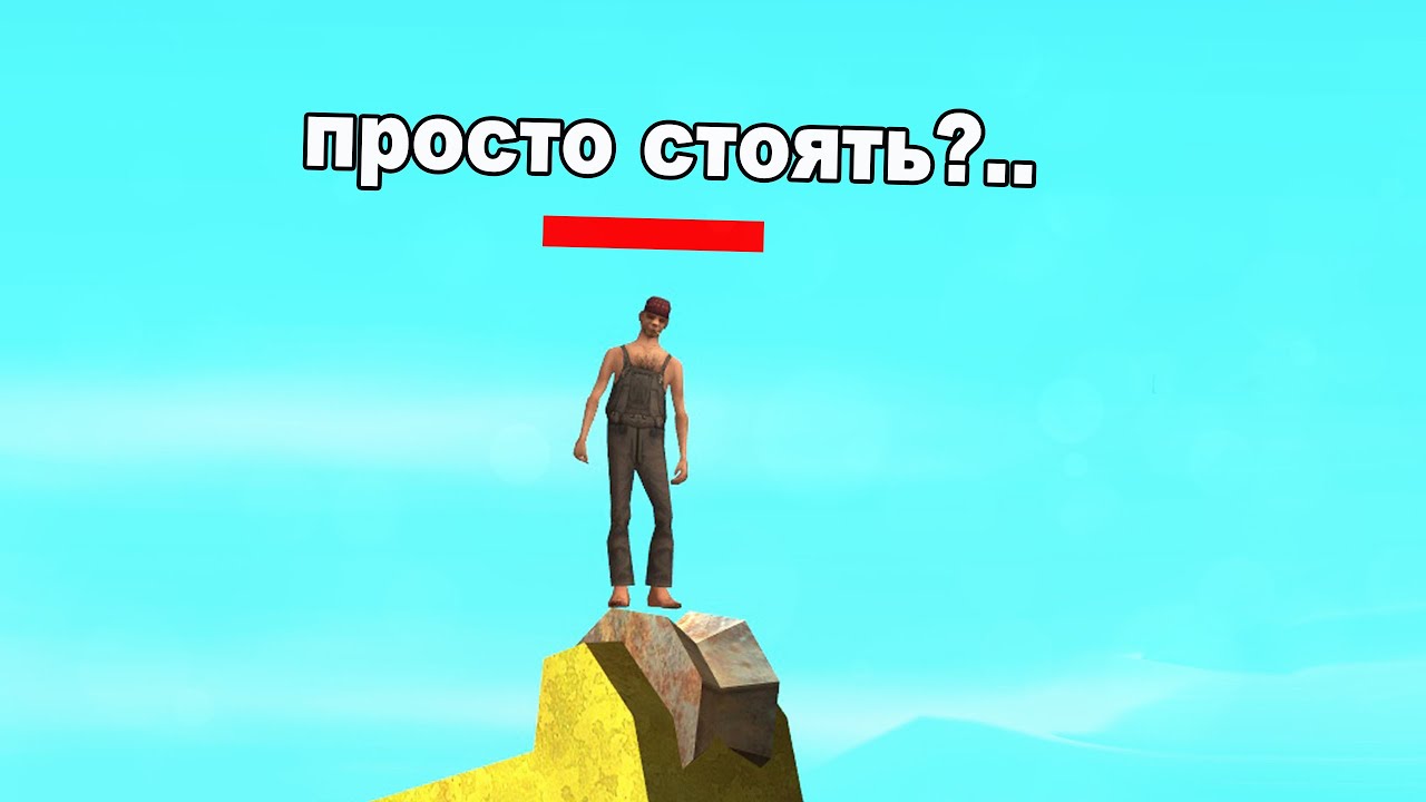 Я ЕМУ ЗА ЭТО ЗАПЛАТИЛ.. SAMP