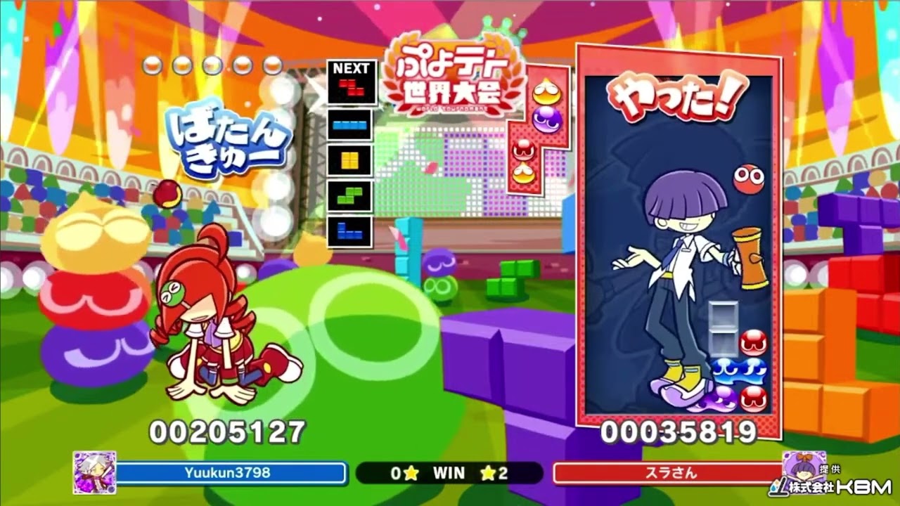 【準々決勝】ゆうくん vs スラさん ７先 【第1回特別ぷよテト世界大会 UNLIMITED 決勝トーナメント 】 【ぷよぷよテトリス2】