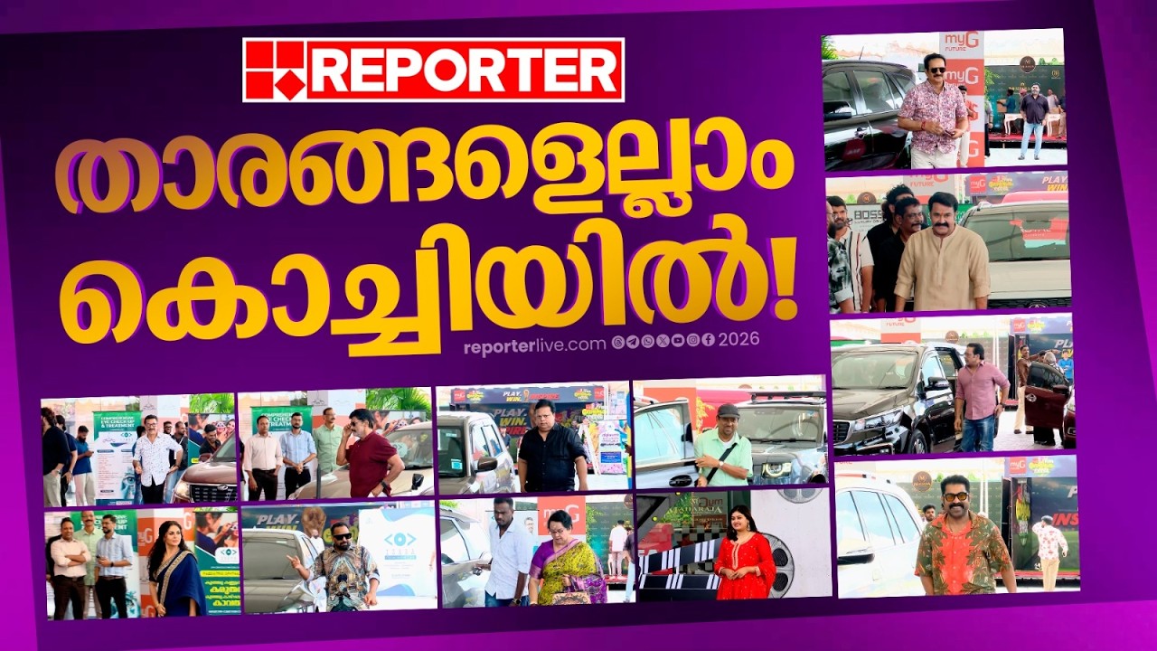 സൂപ്പർതാരങ്ങൾ നേർക്കുനേർ! AMMA ഭരണസമിതിയെ പുറത്താക്കുമോ? | Mohanlal | AMMA General Body