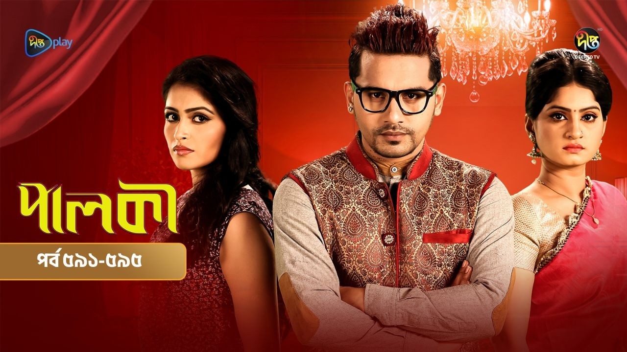Palki l পালকী l EP 591-595 l Bangla Natok 2025 l Bangla Serial | Imtu Ratish & Ishana | Deepto TV