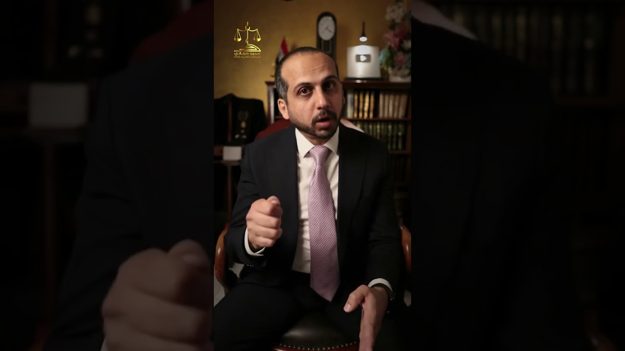 ضمانات عقد الايجار #المستشار_عمرو_حجازى #محامي #قانون #معلومات #نصائح #إيجار #شقة
