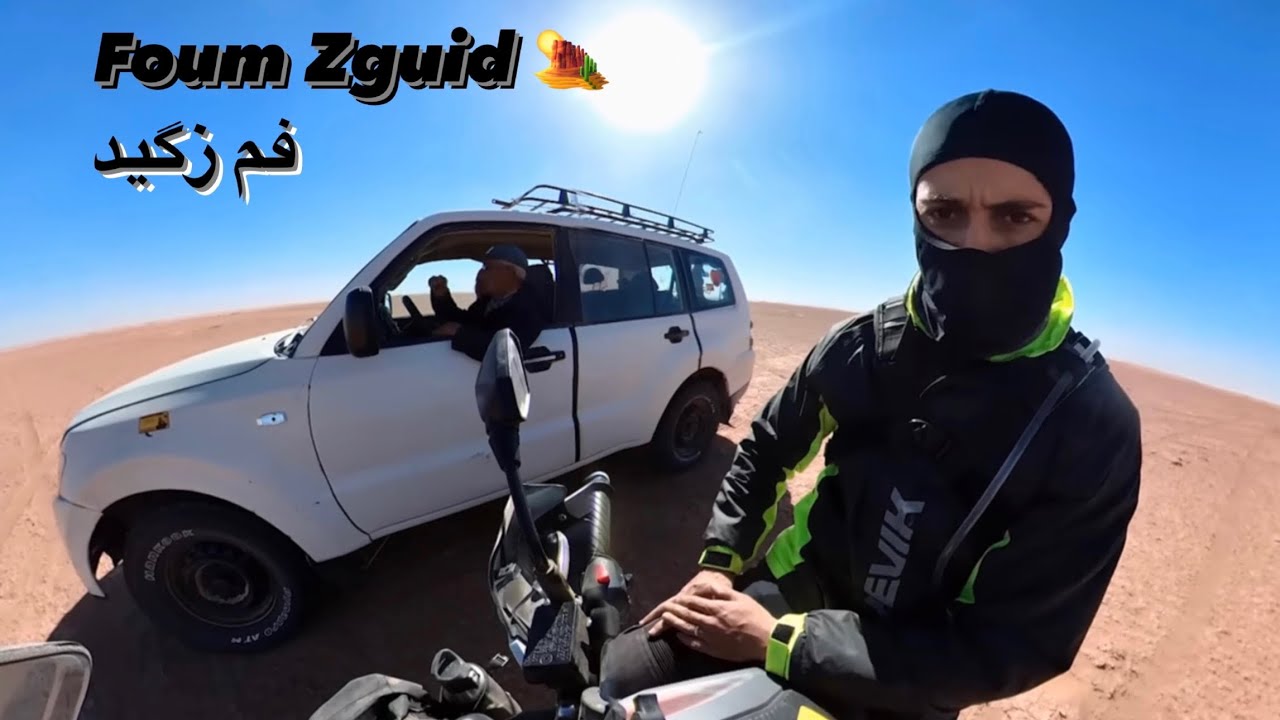 أصعب طريق في المغرب 🛵 | فم زگيد | M’Hamid To Foum Zguid 🥵