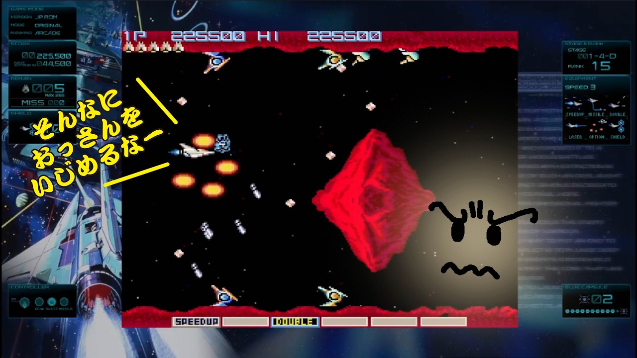 GRADIUS　ノーミス1週クリア　GRADIUS origin collection