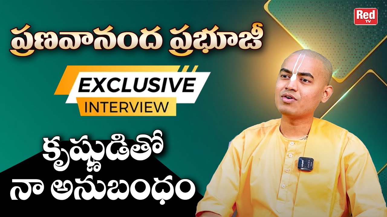 Exclusive interview with @PranavanandaDas || Know deeper about Lord Kirshna || Red TV Bhakthi