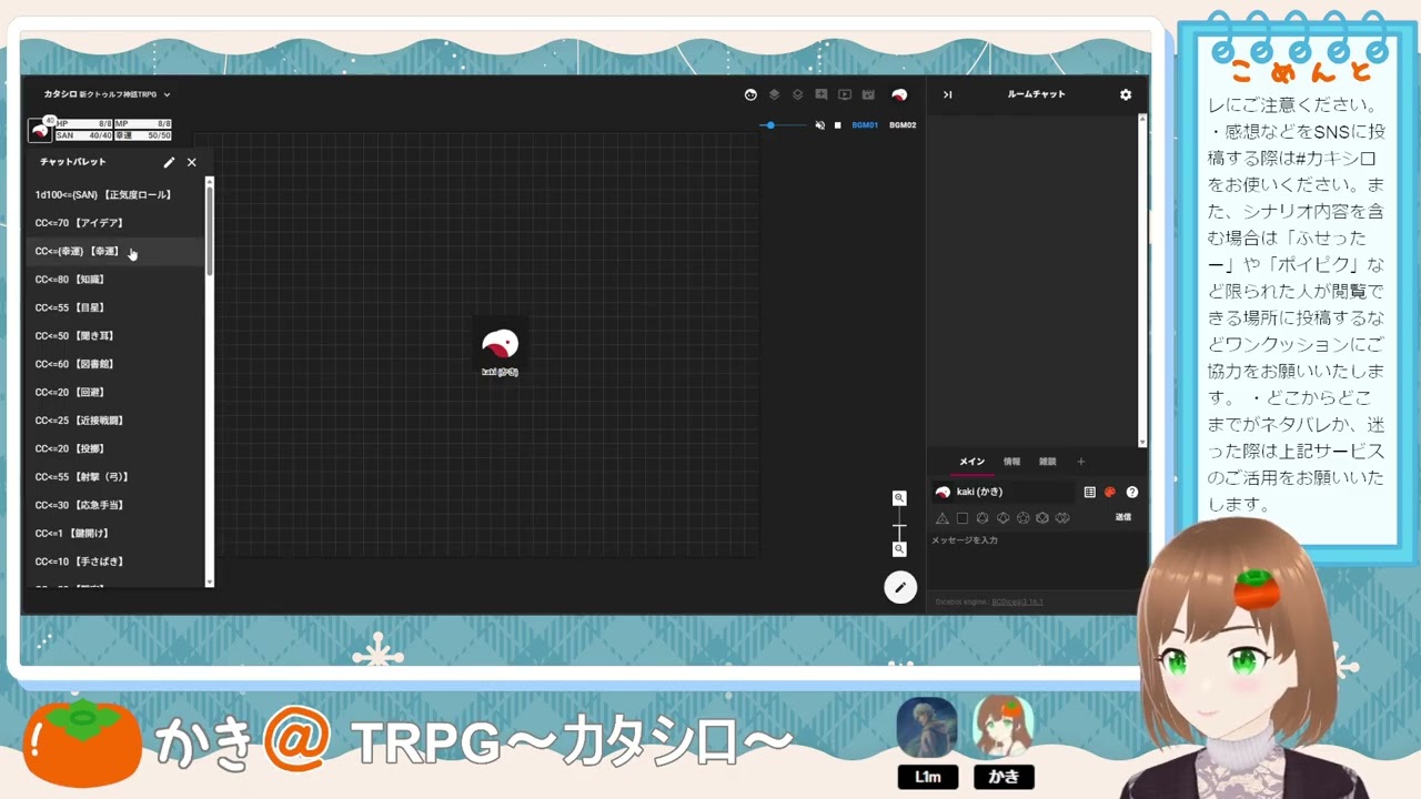 【TRPG】カタシロ KP:L1m / PL:かき【ネタバレ注意】