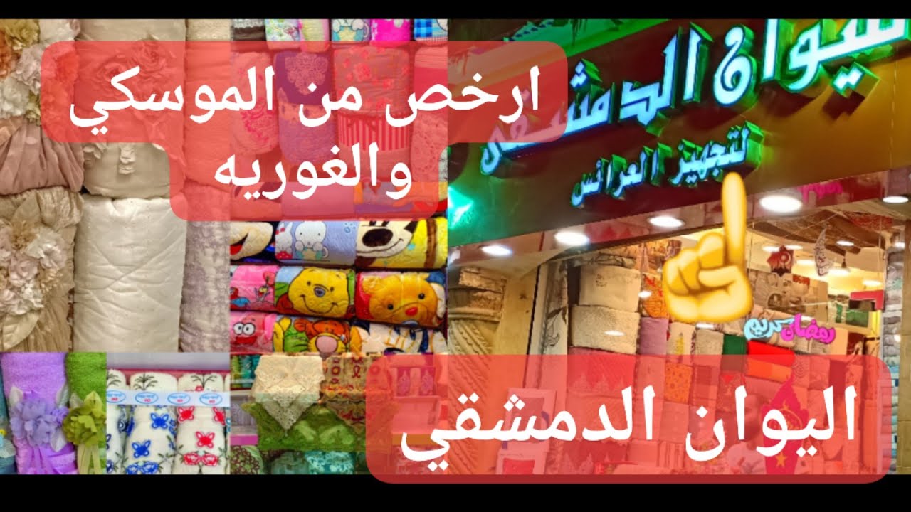 #جهاز_العروسه_مع_شيري
قليل جدا اللي يعرف المكان ده بجد كنز لكل عروسه بتجهز