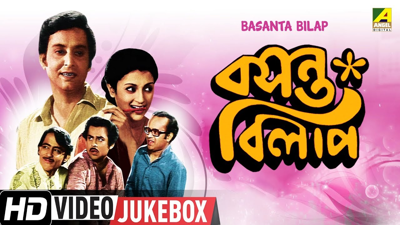 Basanta Bilap | বসন্ত বিলাপ | Bengali Movie Songs Video Jukebox | Soumitra Chatterjee, Aparna Sen