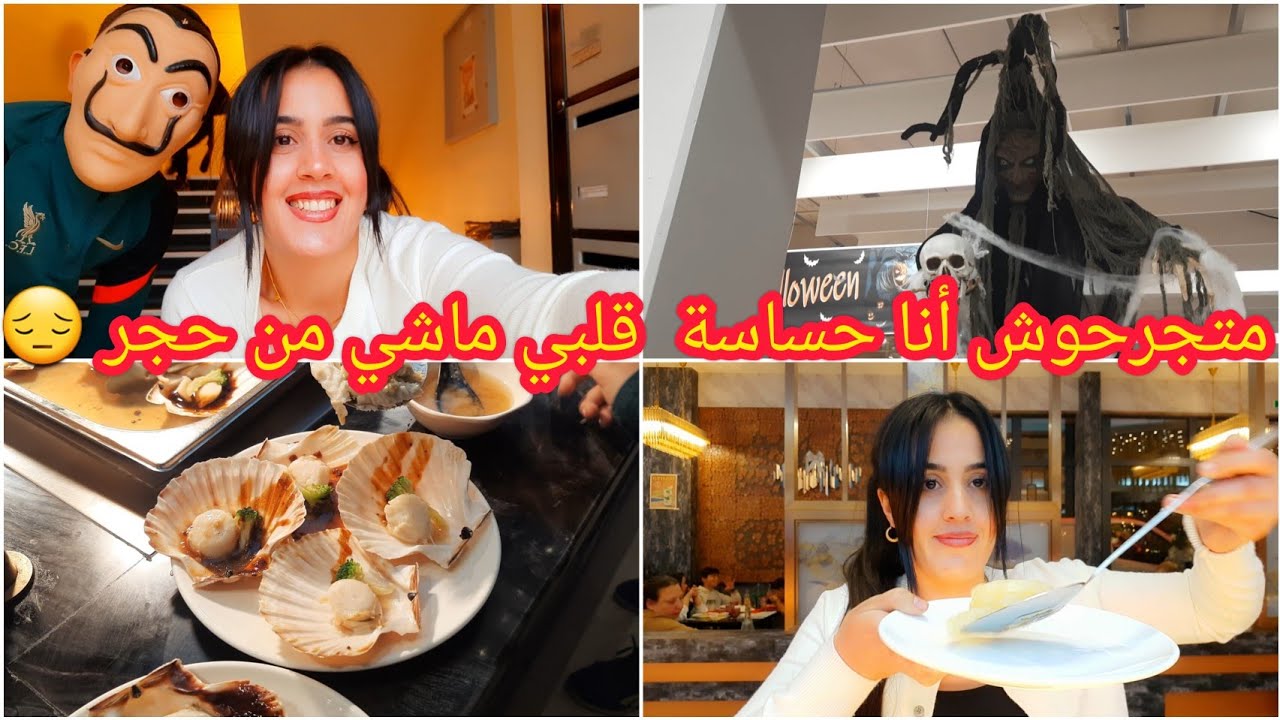 اقوى روتين عائلي راح تشوفوه معايا في الغربة🇫🇷تجربة جديدة رائعة / فلوق /ديتكم لمطاعم باريس