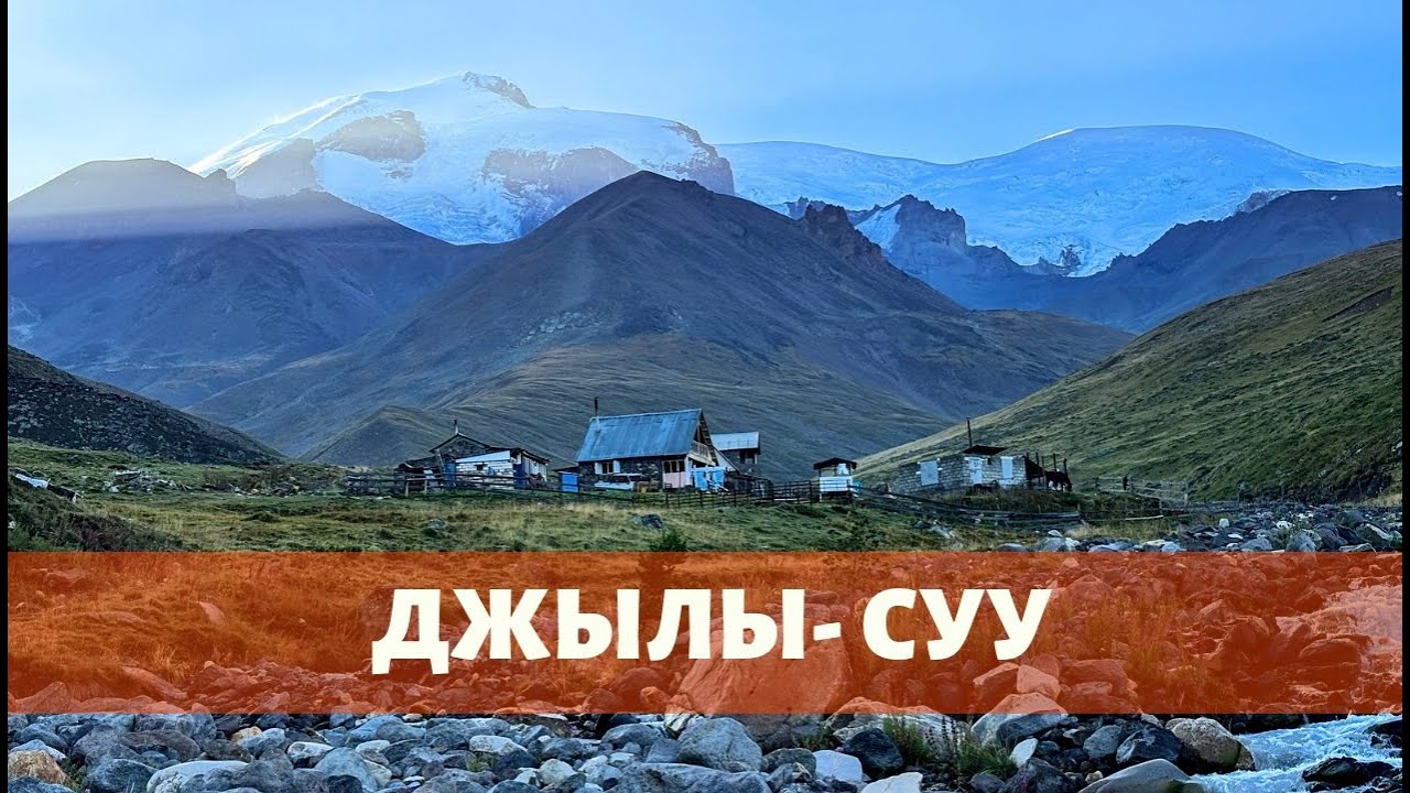 ОДИН В ГОРАХ. Джилы-Су и Северо-Запад Эльбруса (2 серия)