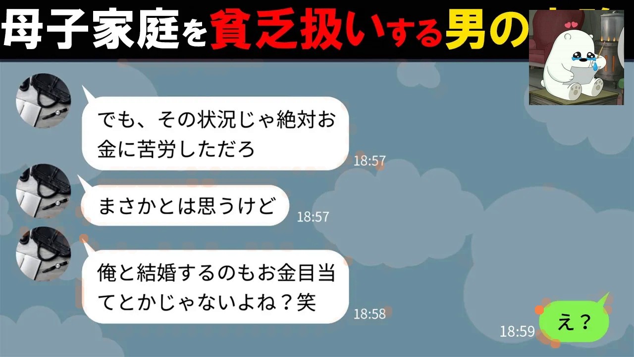 彼女を見下し続けるクズ彼氏。実家の真実を知った瞬間、手のひらを返す姿があまりに滑稽だった…