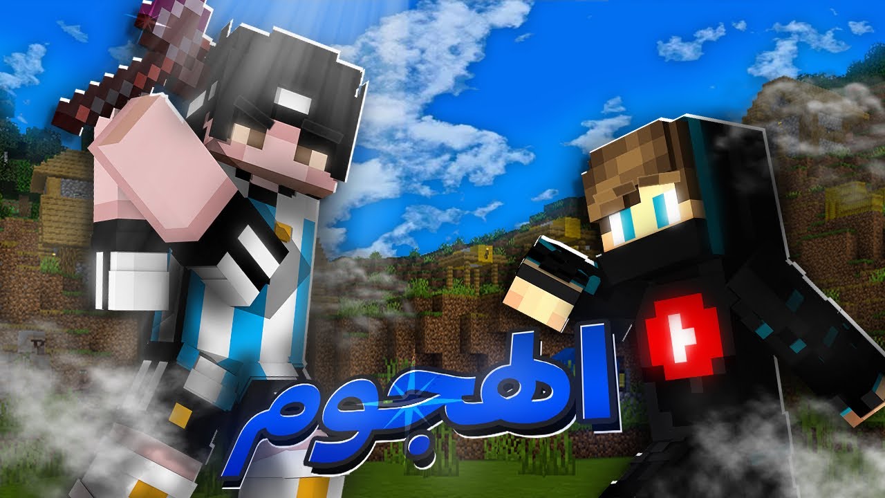 اوفر لايف#2 هجمنه على منطقه امير سلو ولكن!!