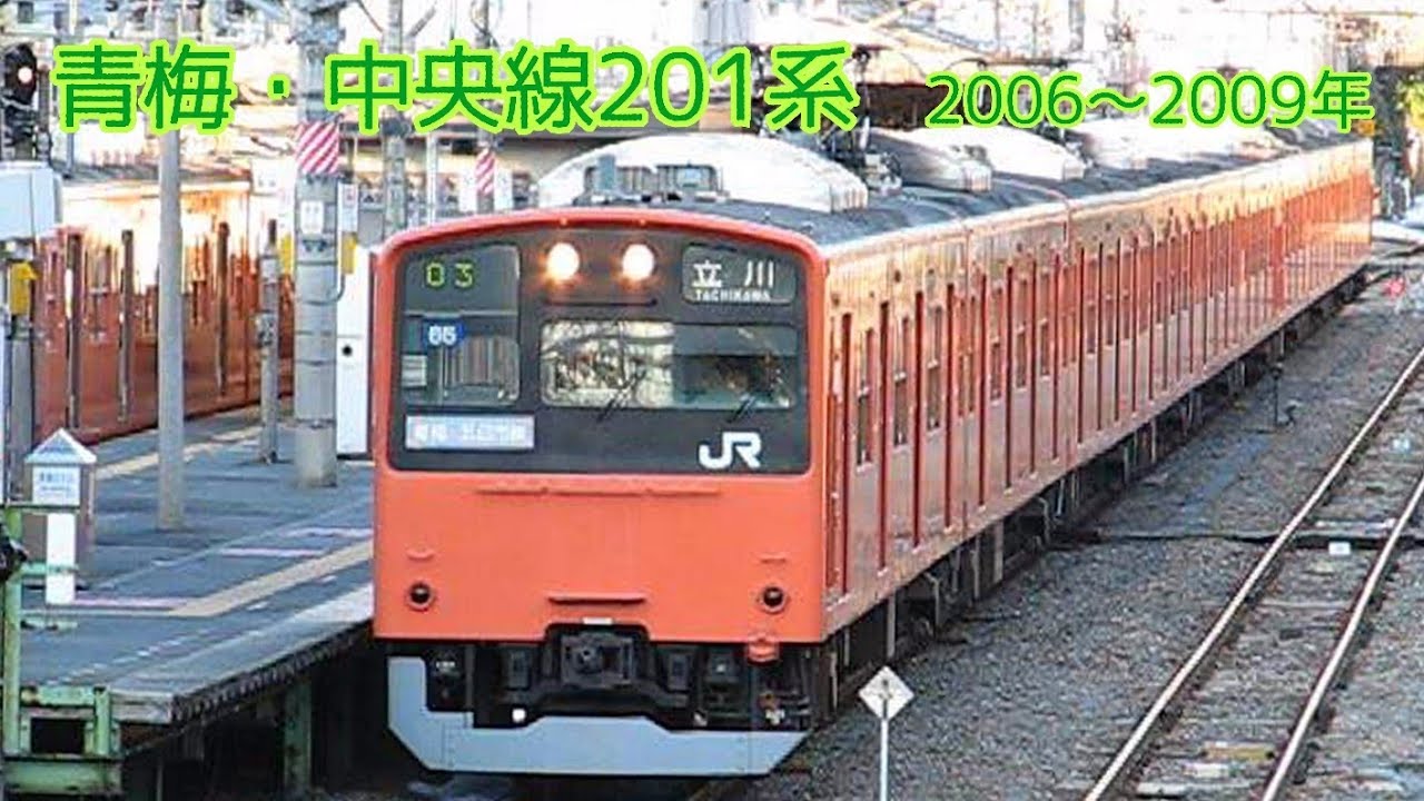 青梅線・中央線201系②