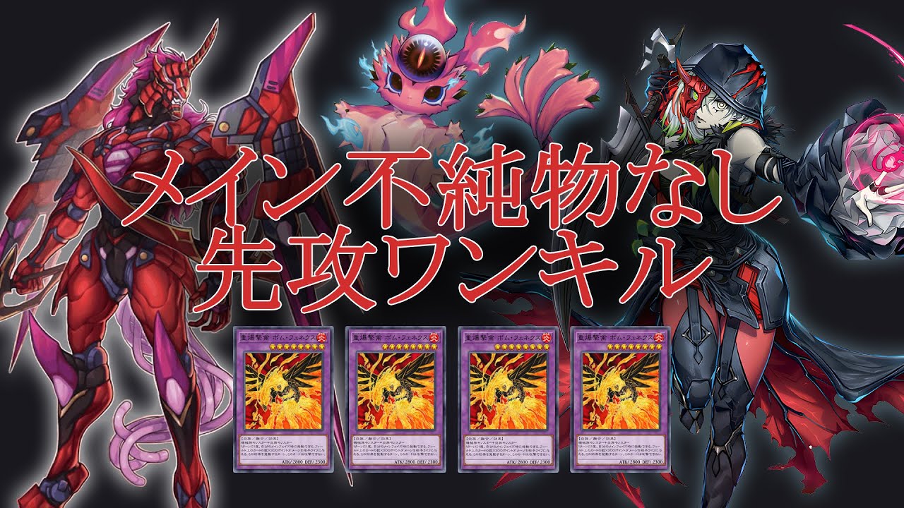【遊戯王】マスター１達成！メインデッキ不純物 0枚で先攻ワンキルできる罪宝スネークアイクシャトリラ【マスターデュエル】