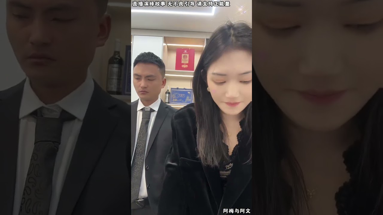 阿梅与阿文：小三那边为了对付郭文家，跟郭文家抢公司家业，小三请了网红过来对付，阿梅跟阿文如何应对？【松哥】#阿梅#王飞#鹏少#金枝#阿曲莫#阿强#吉连#李子赫#农村姑娘