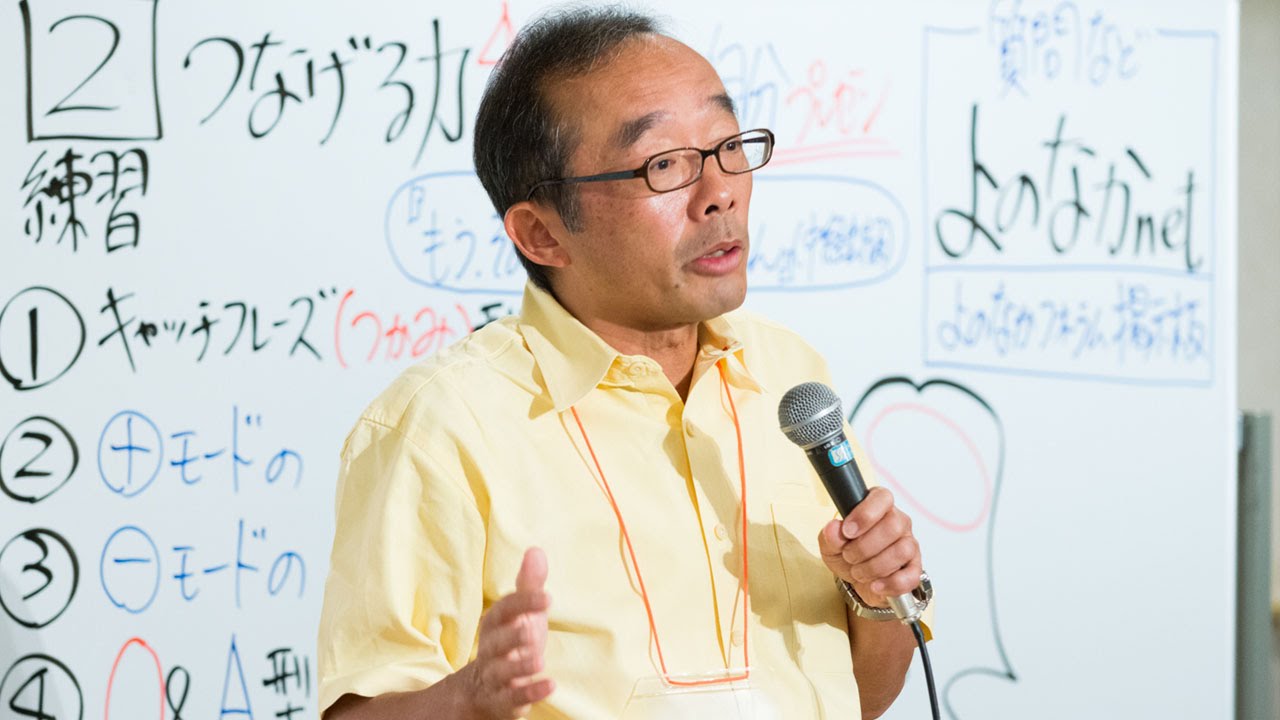 たった一度の人生を変える勉強をしよう（藤原和博）