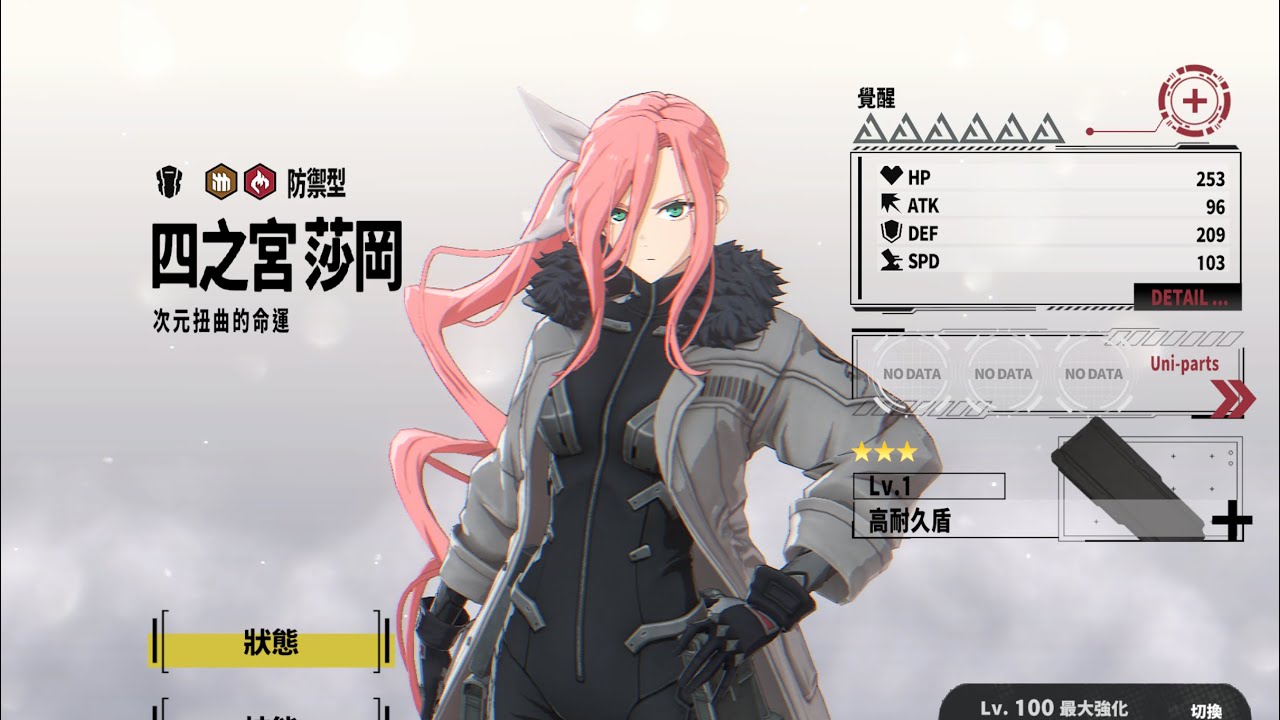怪獸8號 THE GAME 新角色 四之宮莎岡 無課20 抽中⁉️