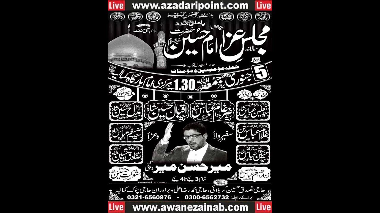 Live Majlis 5 January 2018 Markazi Imambargah Kamalia