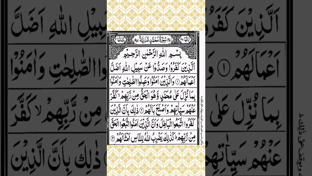 #Surah#Muhammad