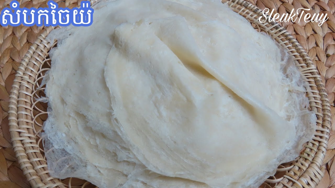 សំបកចៃយ៉ SleukTeuy