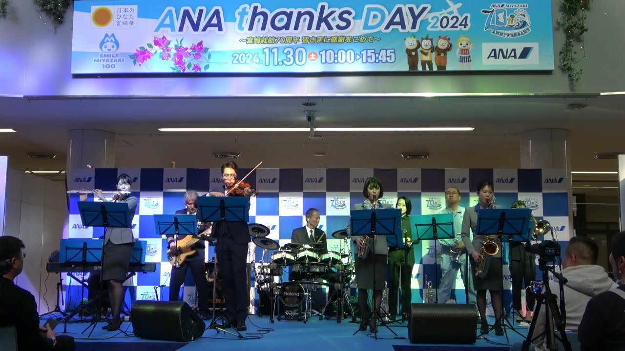 【4K】【広角版】ANA TEAM HND Orchestra ANA thanks DAY 2024　宮崎ブーゲンビリア空港　１回目