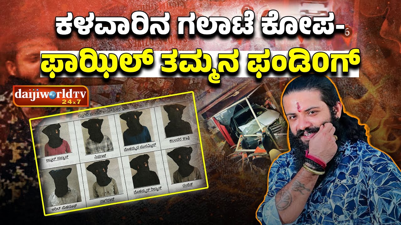 ಹತ್ಯೆಯ ಭಯ ಮತ್ತು ರಿವೇಂಜ್ ಗಾಗಿ ನಡೆಯಿತು ರೌಡಿಶೀಟರ್ ಸುಹಾಸ್ ಕೊಲೆ│Daijiworld Television