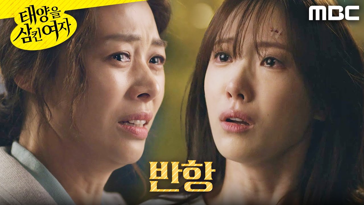 [태양을 삼킨 여자] ＂주제 파악해＂ 막말하는 이루다의 뺨을 친 장신영, MBC 250623 방송