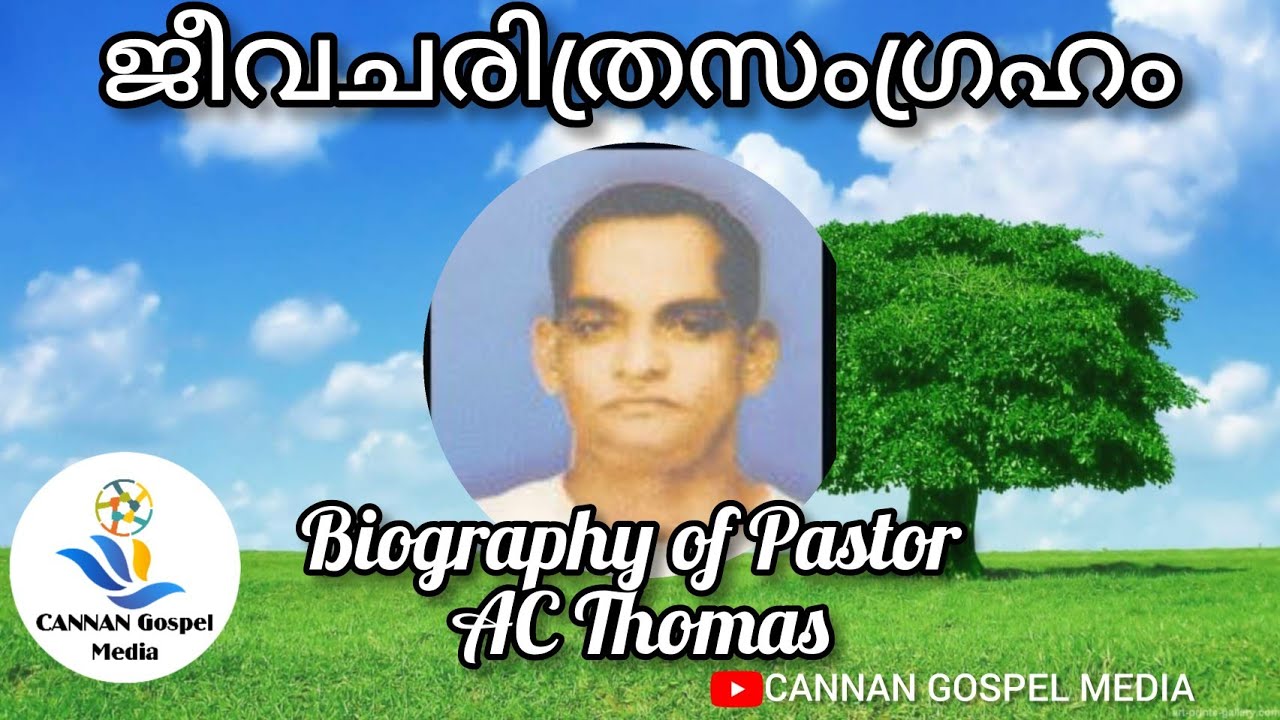 Biography of Pastor A C Thomas || ജീവചരിത്രസംഗ്രഹം