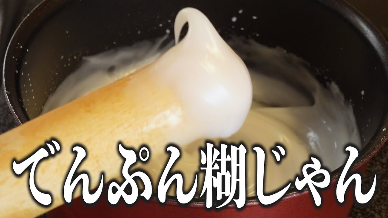 【番外編】「生麩」を作ったら○○も同時にできた｜#おむらいす食堂