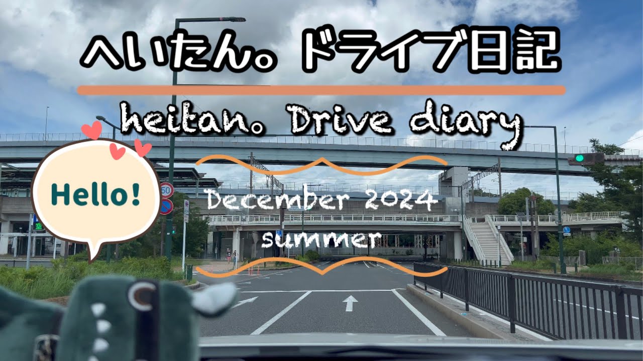 【福岡 北九州 ドライブ 4K動画】#スペースワールド駅→#若戸大橋 →#高塔山　#戸畑区 #若松区 #fukuoka  #kitakyushu #japan #drive